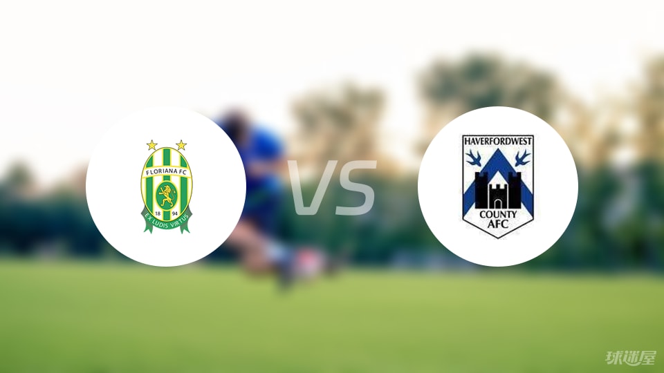 华体会体育-【欧协联】弗洛里亚纳vs西哈弗福德比赛结果：弗洛里亚纳(2-1)西哈弗福德比分战报(2025年07月09日)