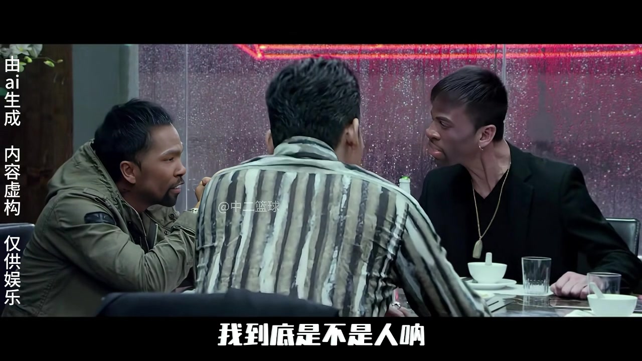 AI换脸《特殊身份》追梦版大声发毫无违和感 吉米库里KD同台飚戏
