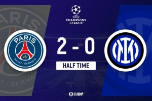 华体会官网-半场-巴黎全面压制暂2-0国米 杜埃传射阿什拉夫破旧主登贝莱助攻