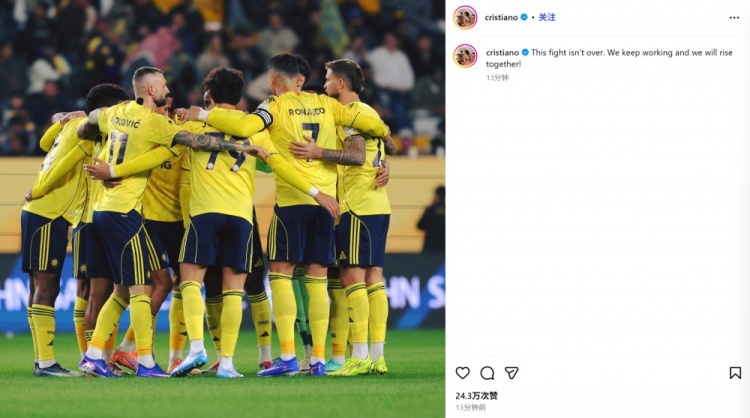 华体会体育-点射建功难救主！C罗社媒：战斗仍未结束，我们将共同努力崛起