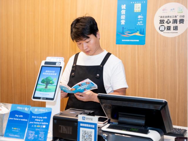 1694522678694012939.png 华体会官网-蚂蚁集团助力5个“亚运首创”全新升级服务亚运计划