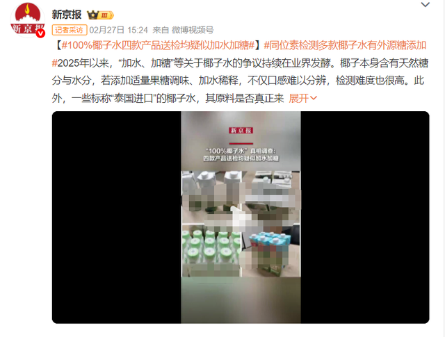 华体会官网-315还没到,椰子水巨头先被踢下神坛