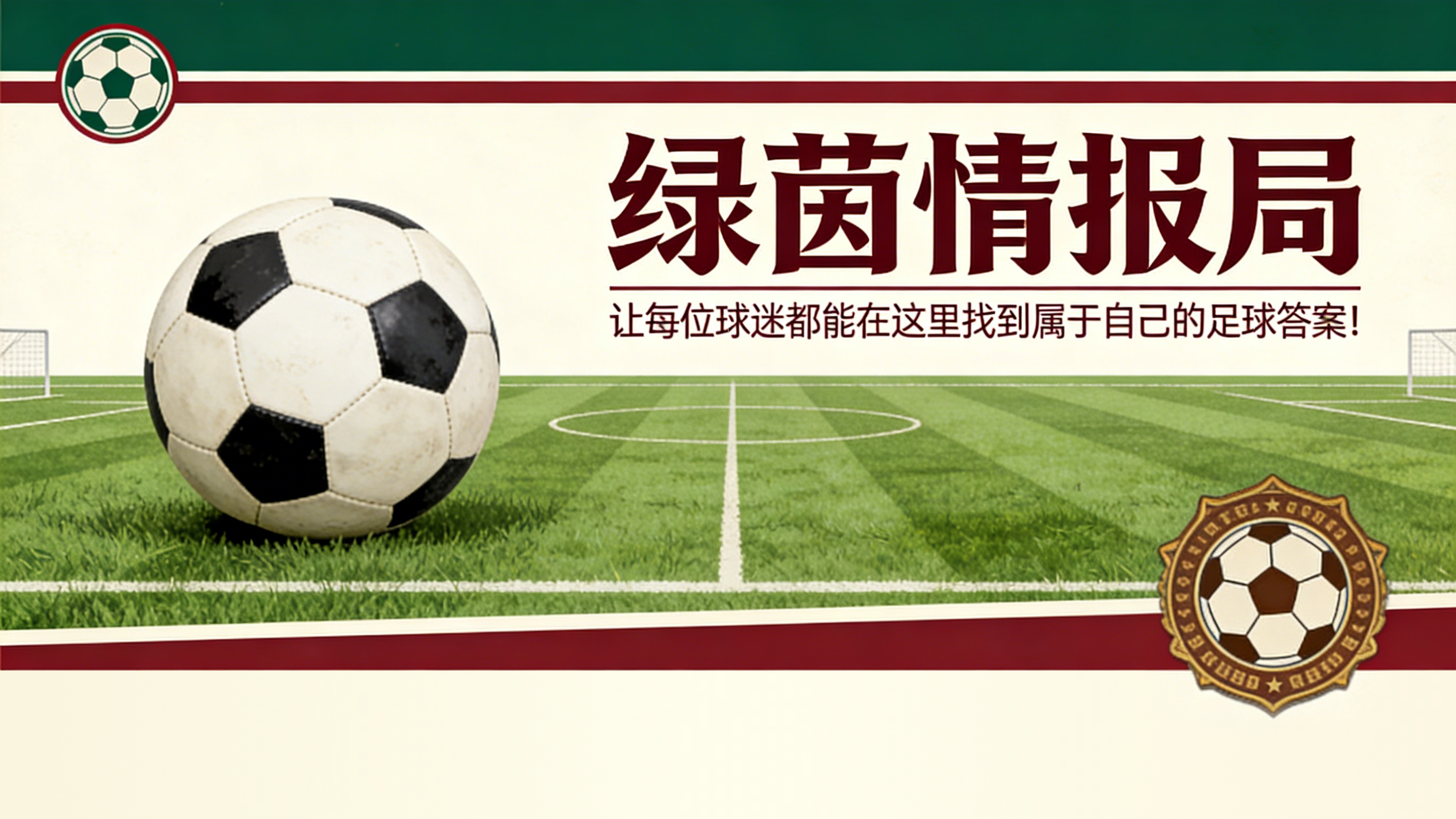 华体会官网-告别仪式取消：莱比锡RB全力争取格鲁达留队